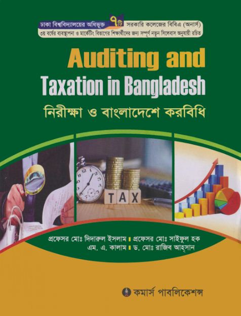 Auditing and Taxation in Bangladesh (নিরীক্ষা ও বাংলাদেশে করবিধি)